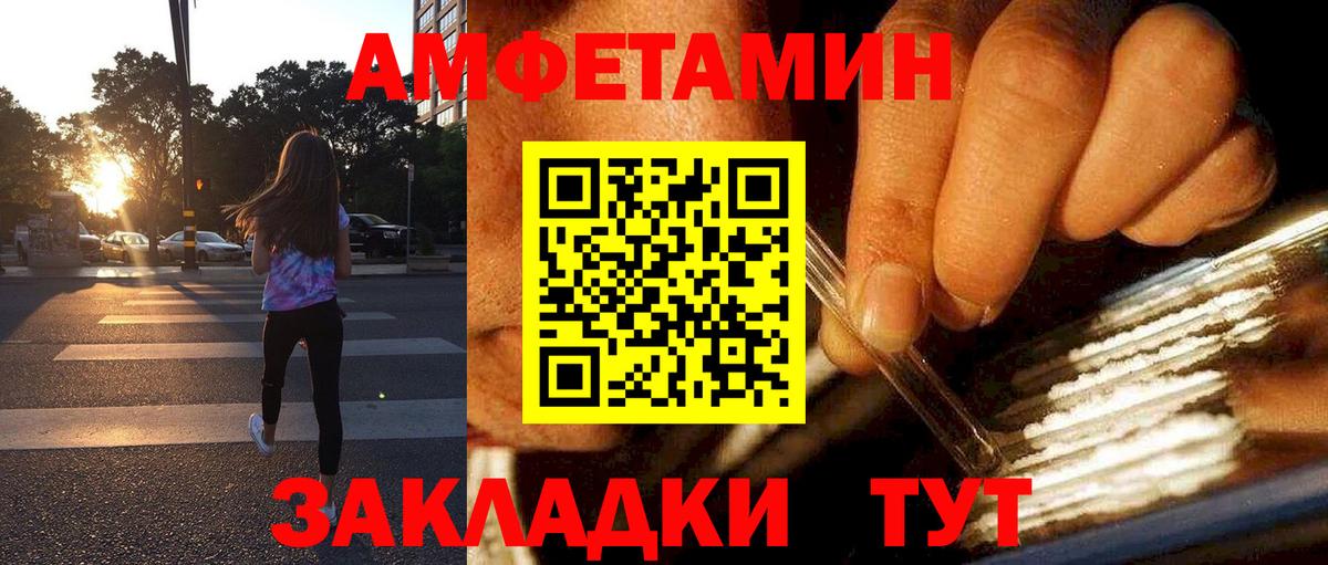 АМФ 97% Холмск