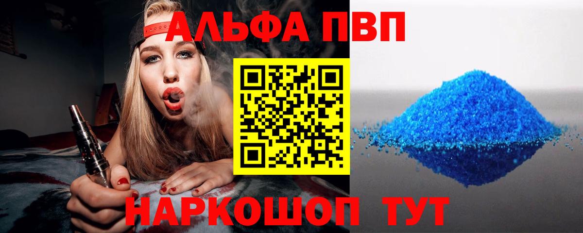 Alpha PVP СК КРИС Холмск