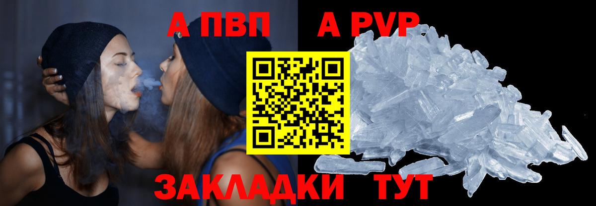 А ПВП кристаллы  APVP  купить наркотики цена  Холмск  Вход с VPN  A-PVP мука  Alpha PVP крисы CK 