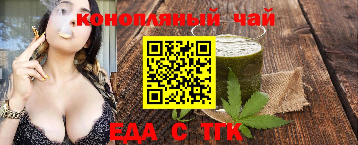 Cannafood марихуана  Вход с VPN  Холмск 