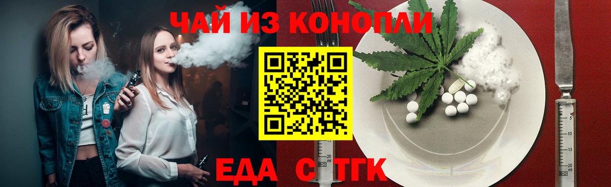 Cannafood марихуана Холмск