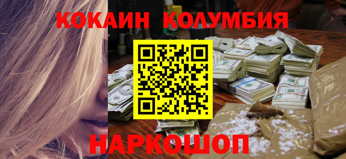 Холмск  Cocaine Колумбийский  Вход с VPN  COCAIN  Cocaine Перу 
