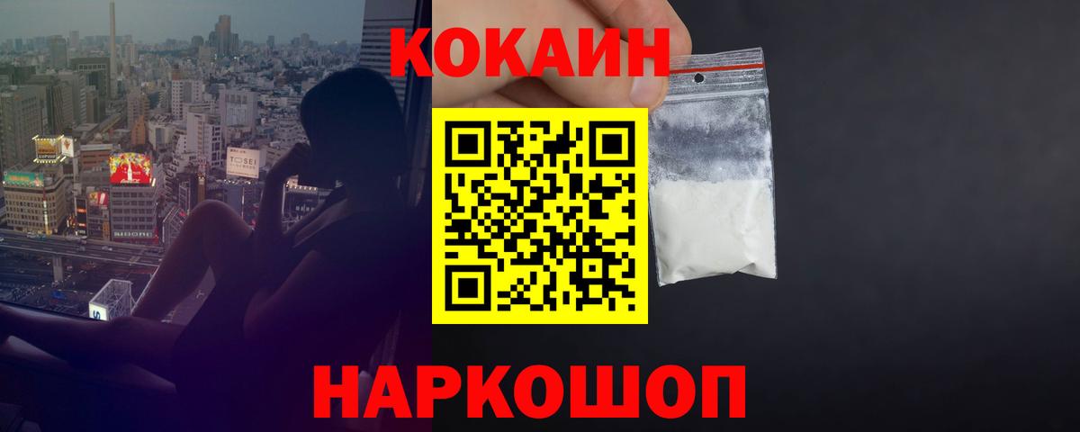 COCAIN Перу Холмск