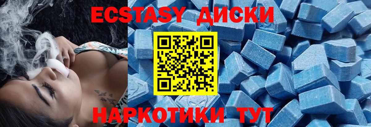 ЭКСТАЗИ 280 MDMA  Вход с VPN  наркошоп  Холмск  Ecstasy 