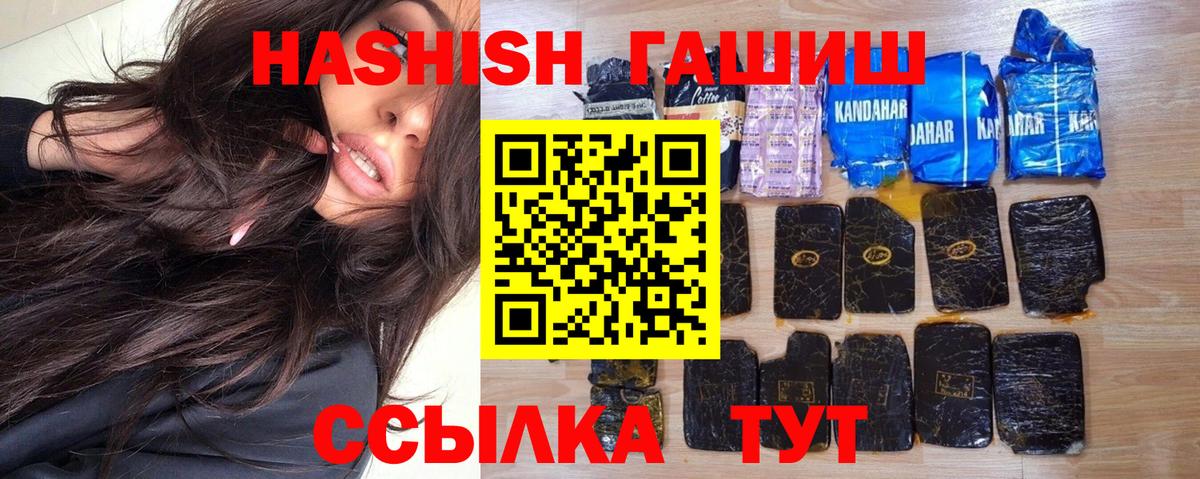 ГАШИШ VHQ Холмск