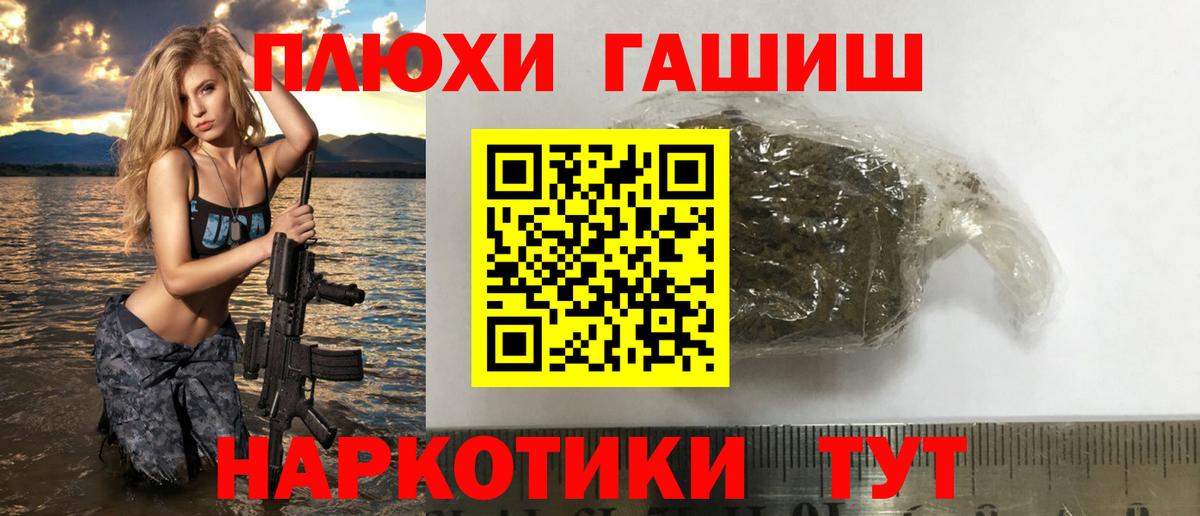 Гашиш ice o lator  ГАШ hashish  Холмск  Вход с VPN 