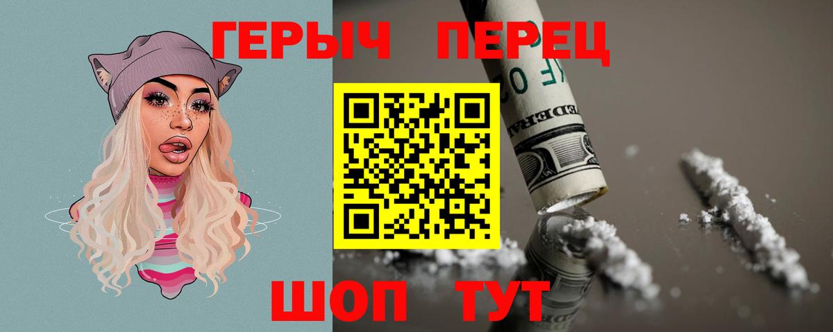 ГЕРОИН VHQ Холмск