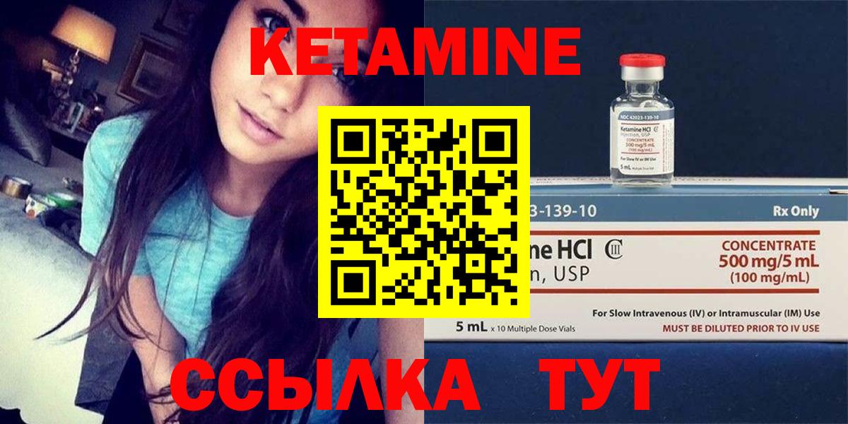 Холмск  Кетамин VHQ  Вход с VPN 