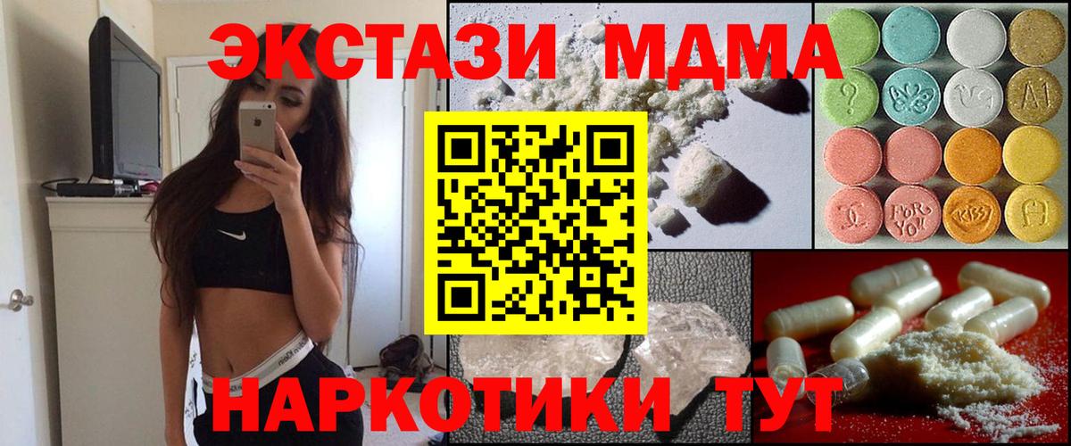 MDMA Molly Холмск