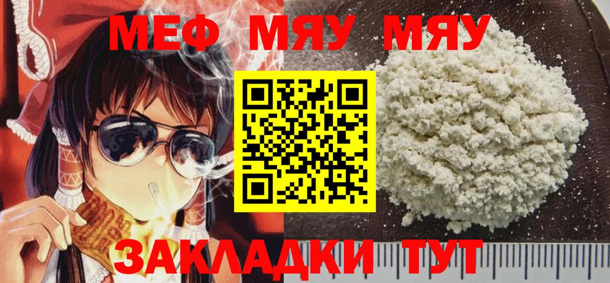 Холмск  Меф мука  Мефедрон  Вход с VPN  МЕФ кристаллы 