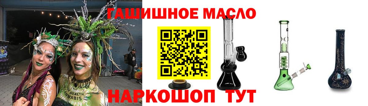 ТГК концентрат  Вход с VPN  Холмск  Дистиллят ТГК концентрат 