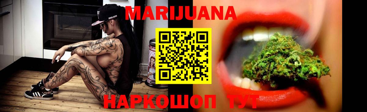 Конопля планчик  Канабис Bruce Banner  Вход с VPN  Холмск  МАРИХУАНА гибрид 